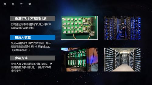 香港ETU金融 技術(shù)創(chuàng)新驅(qū)動(dòng)的金融推廣服務(wù)